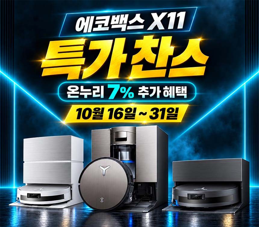 에코백스